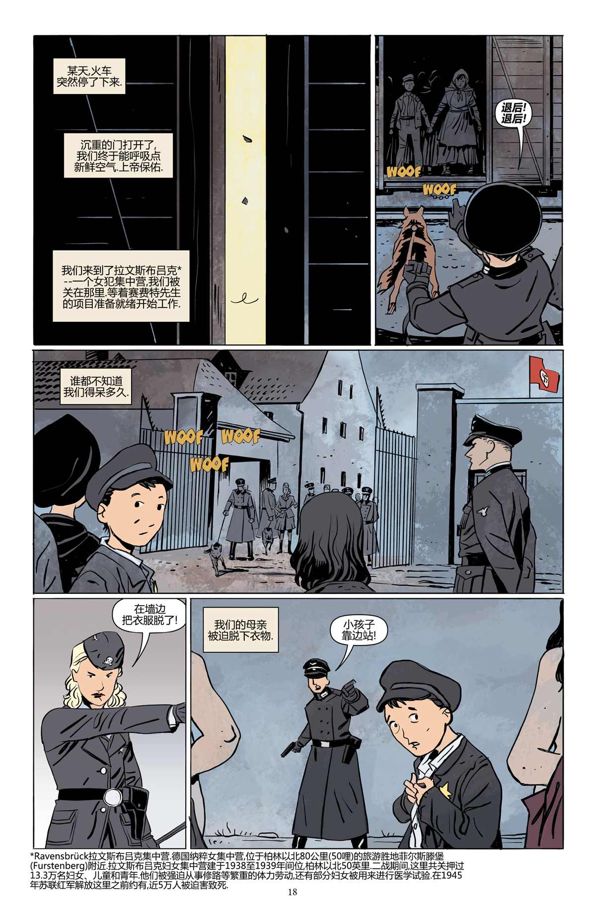 第18页