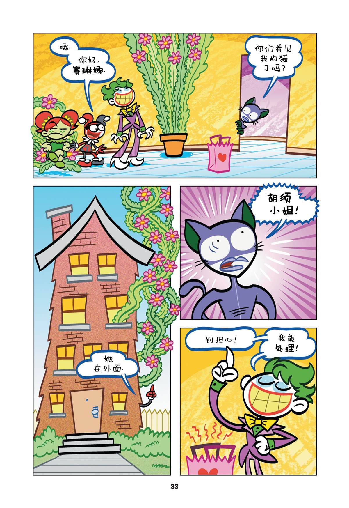 第2页