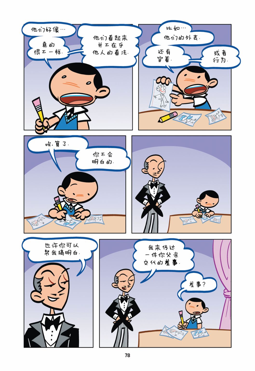第5页