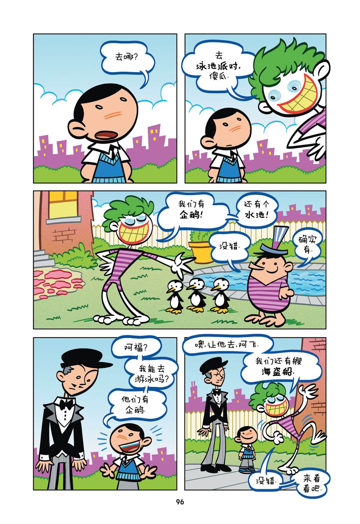 第8页
