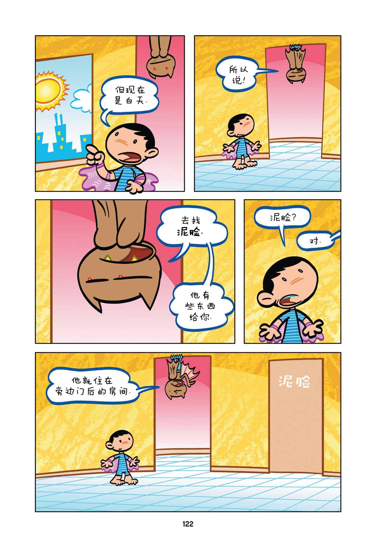 第4页