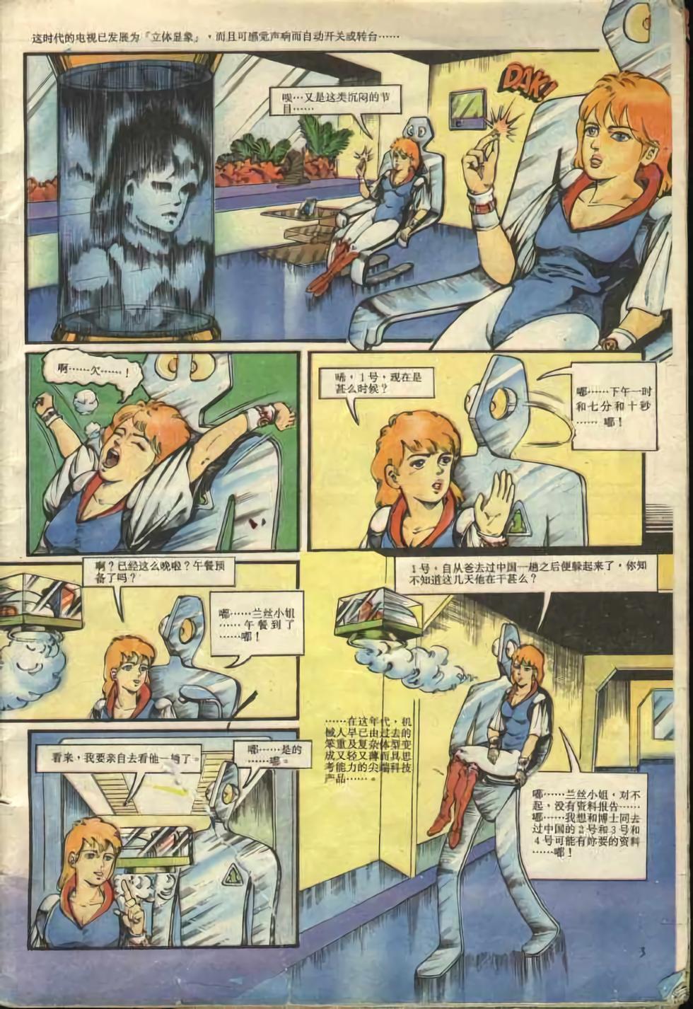 第3页