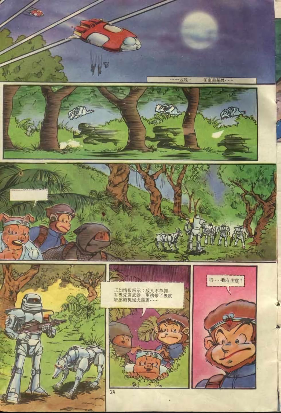 第24页
