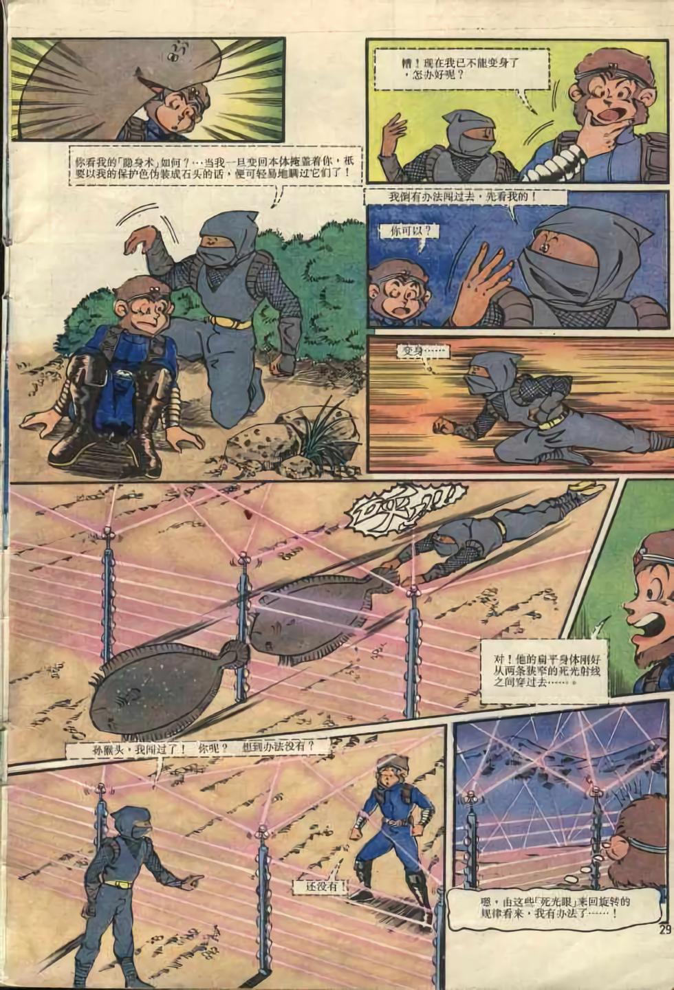 第29页
