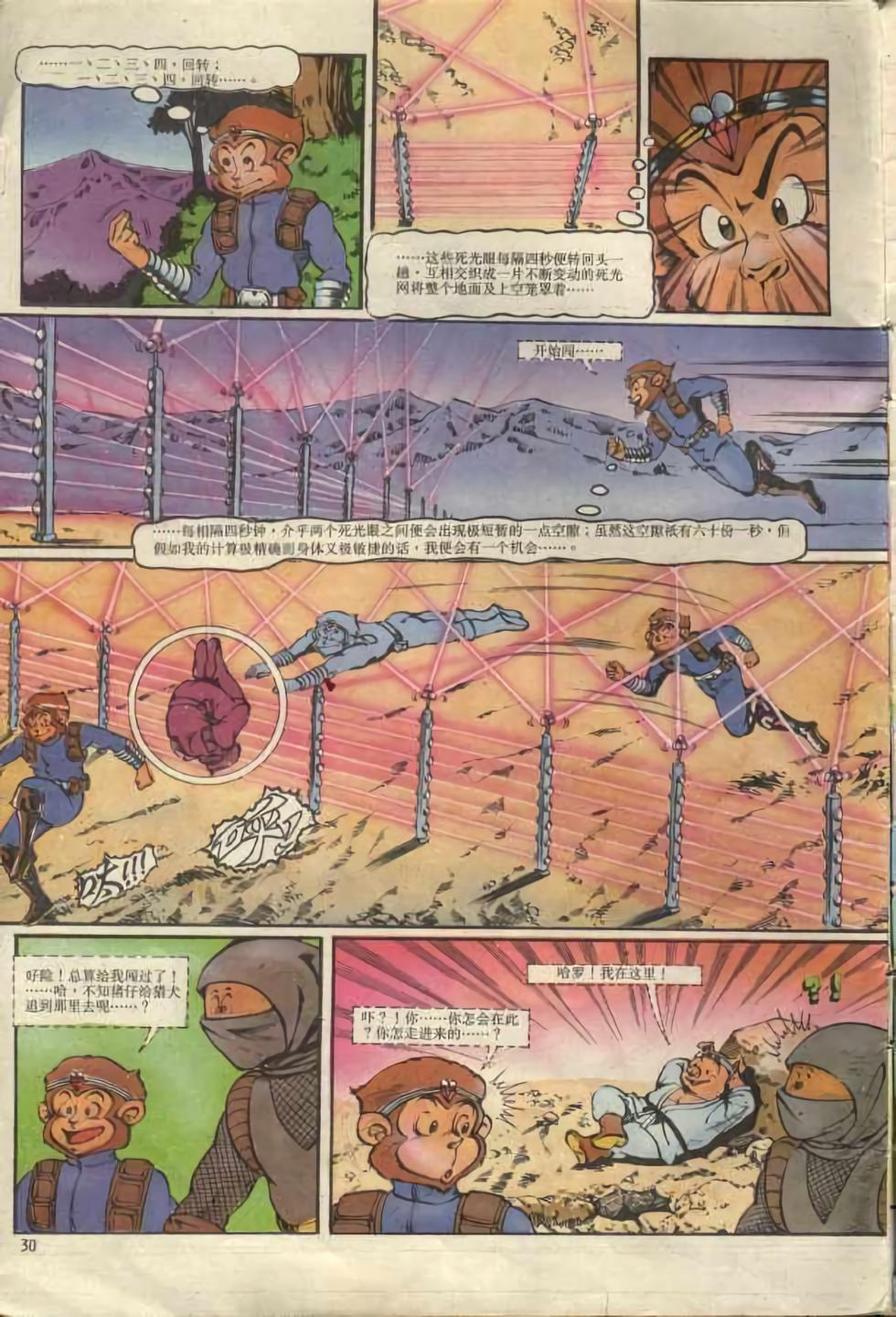 第30页
