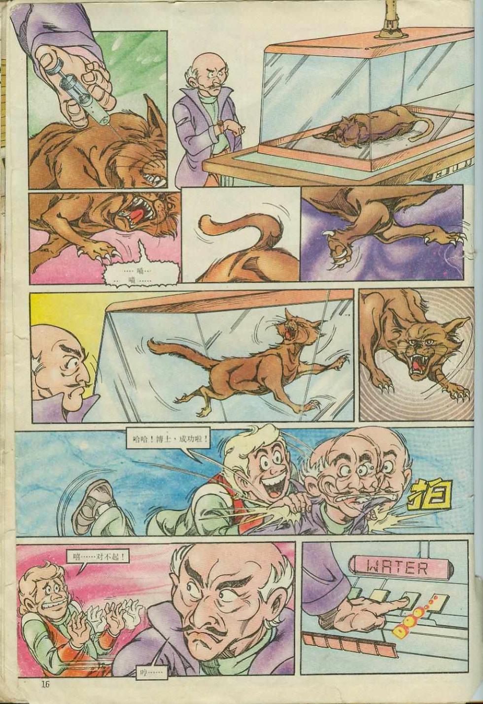 第16页