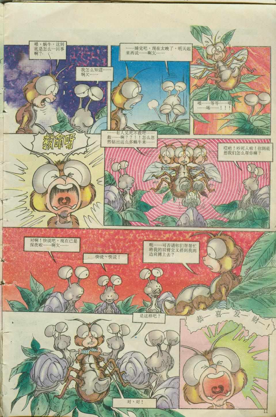 第10页