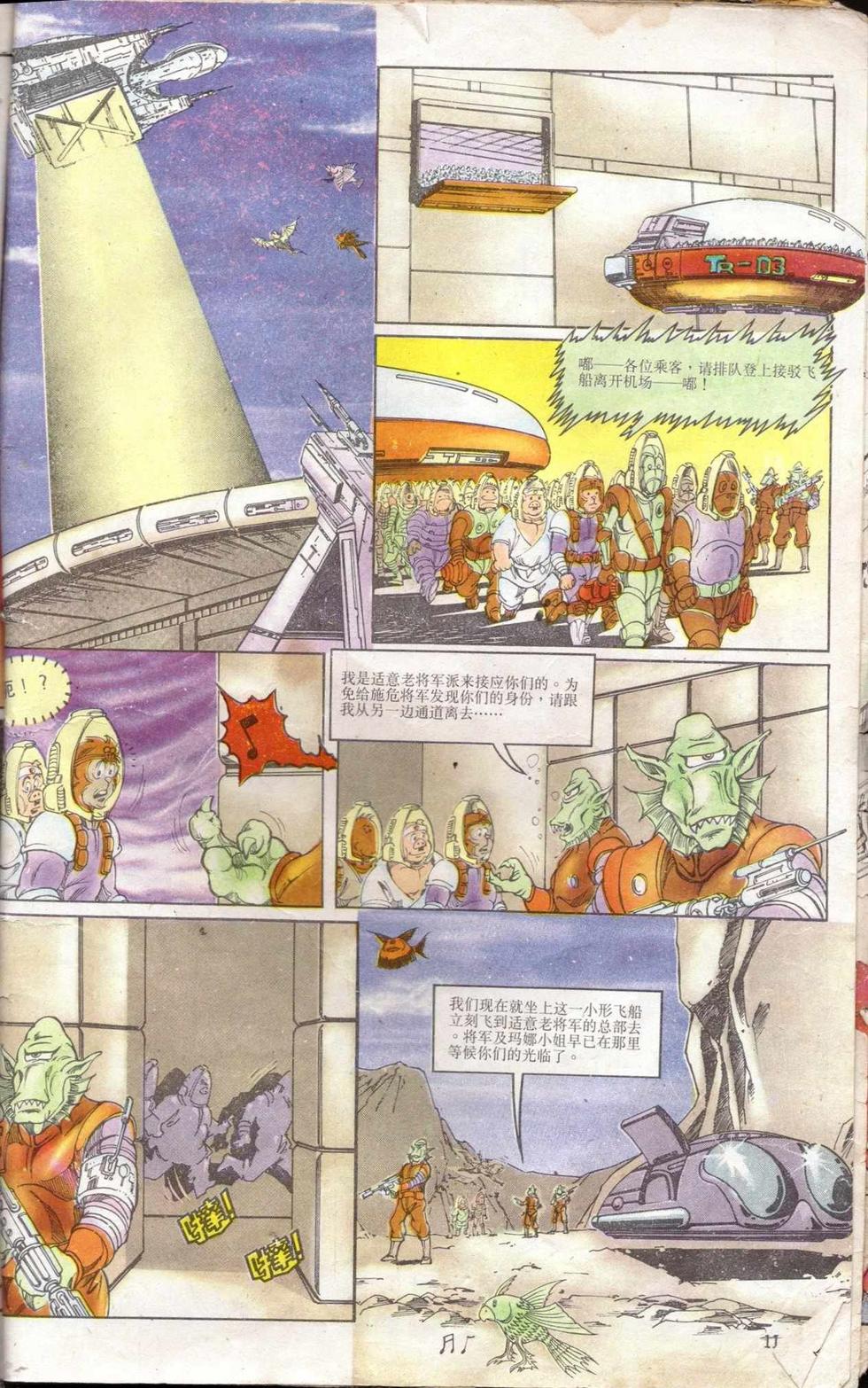 第11页