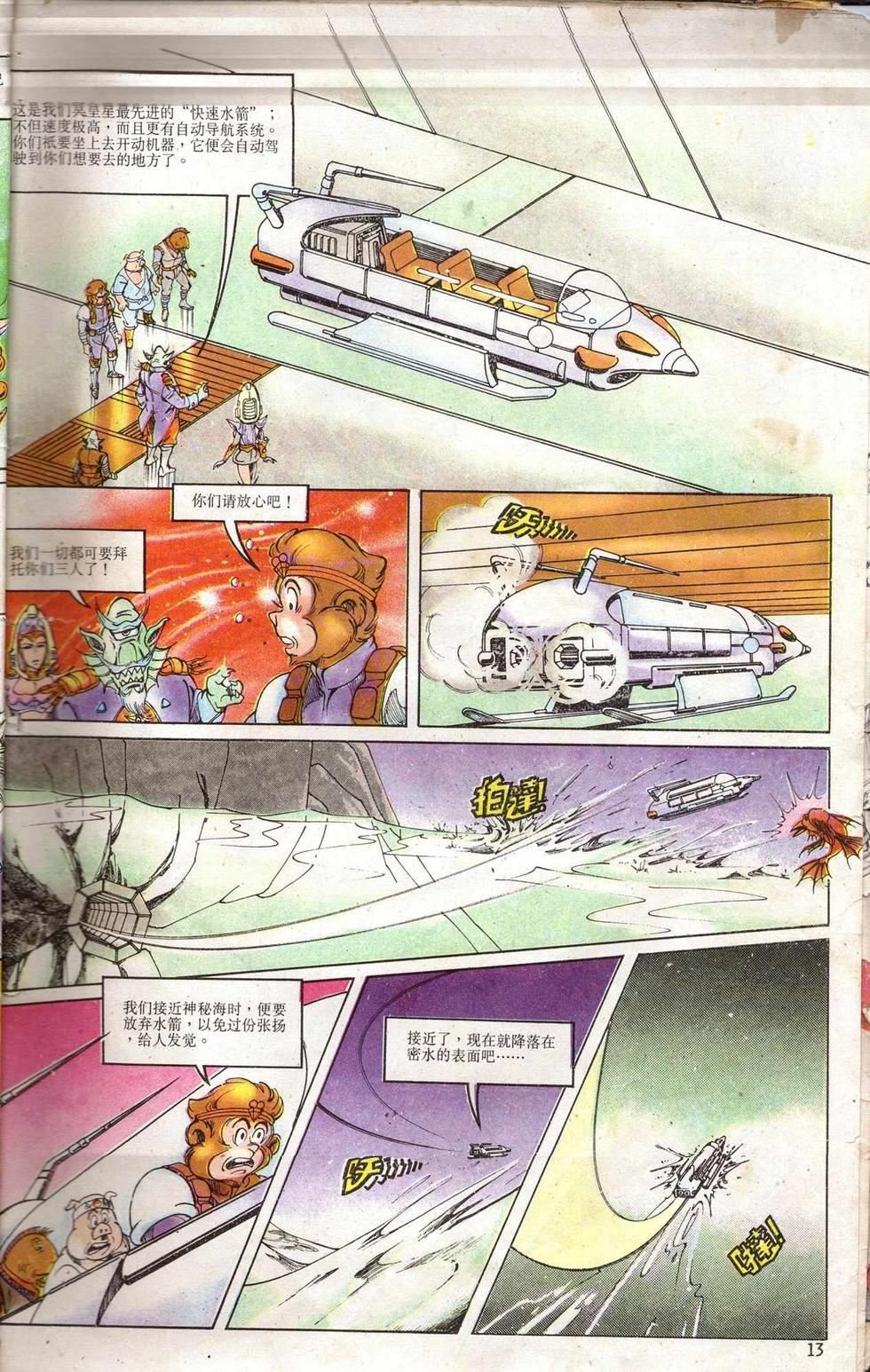 第13页