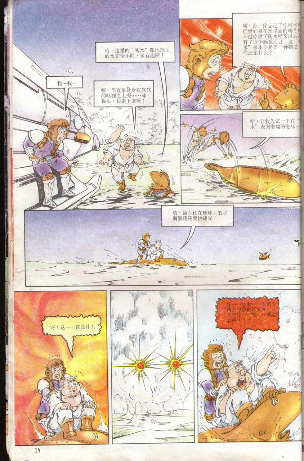 第14页