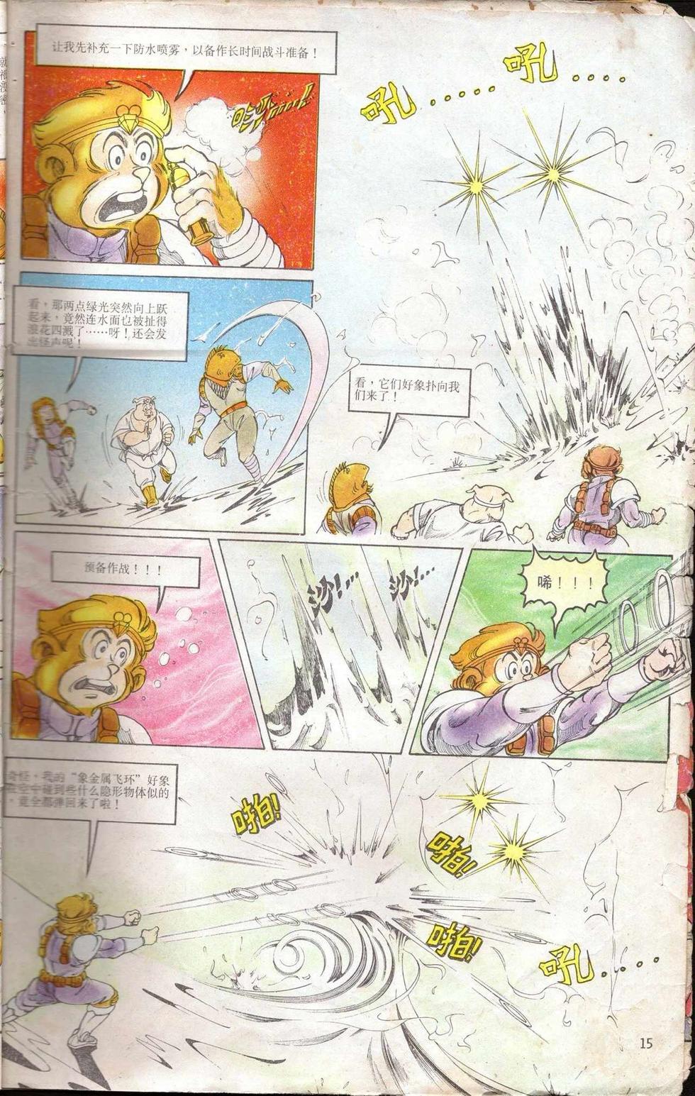 第15页