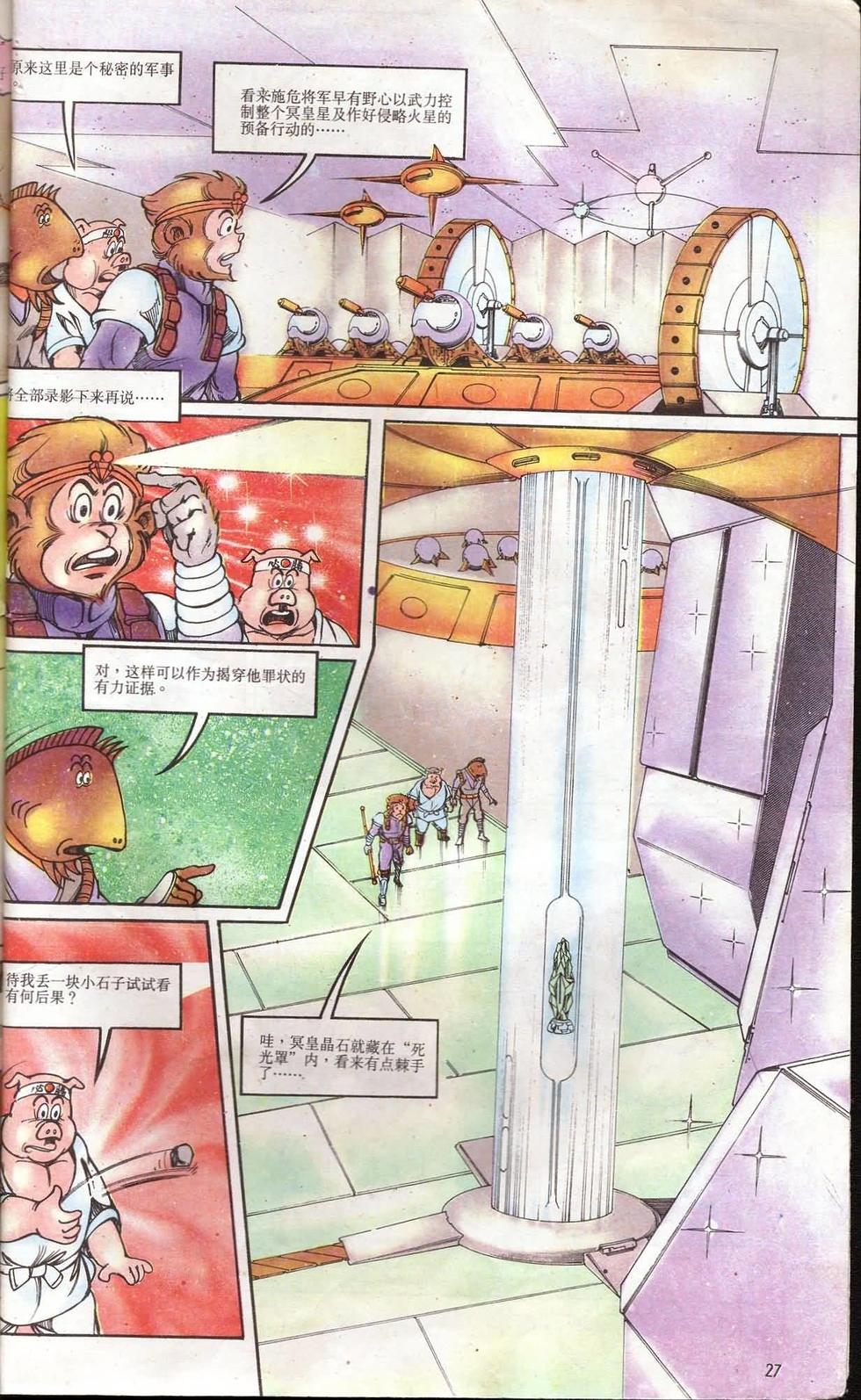 第27页
