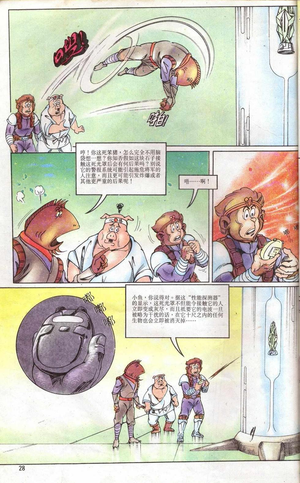 第28页