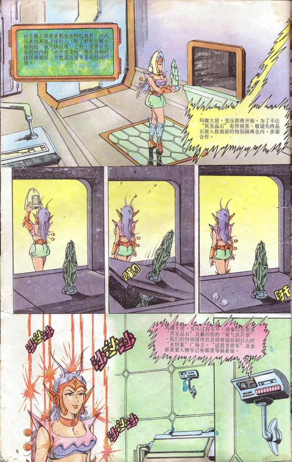 第4页