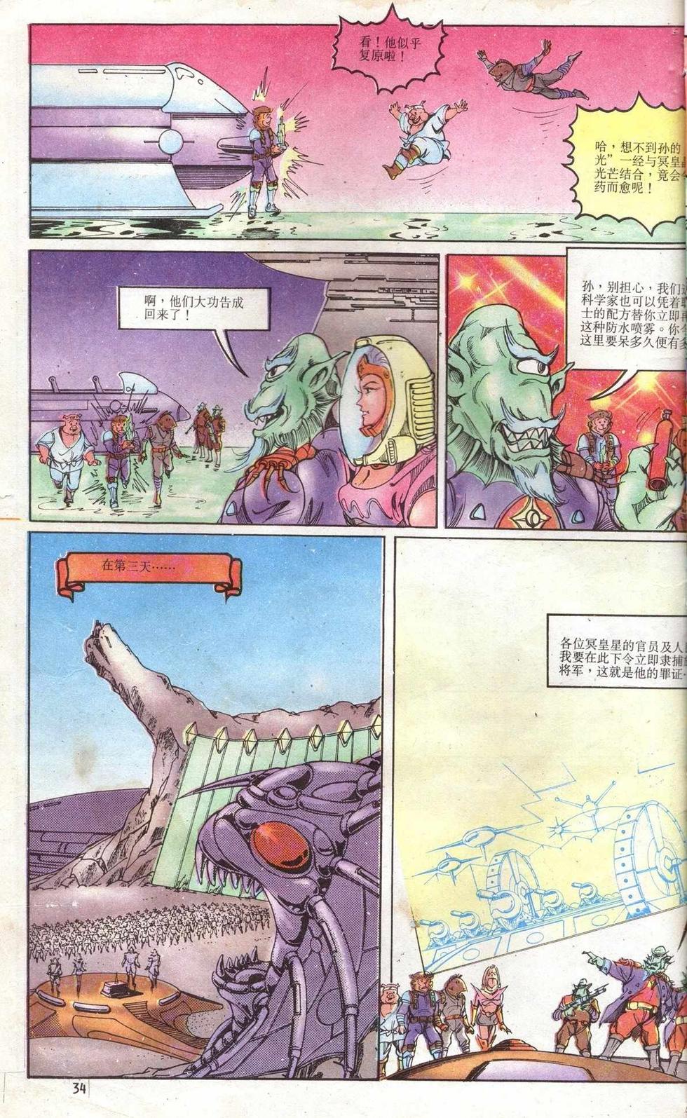 第34页