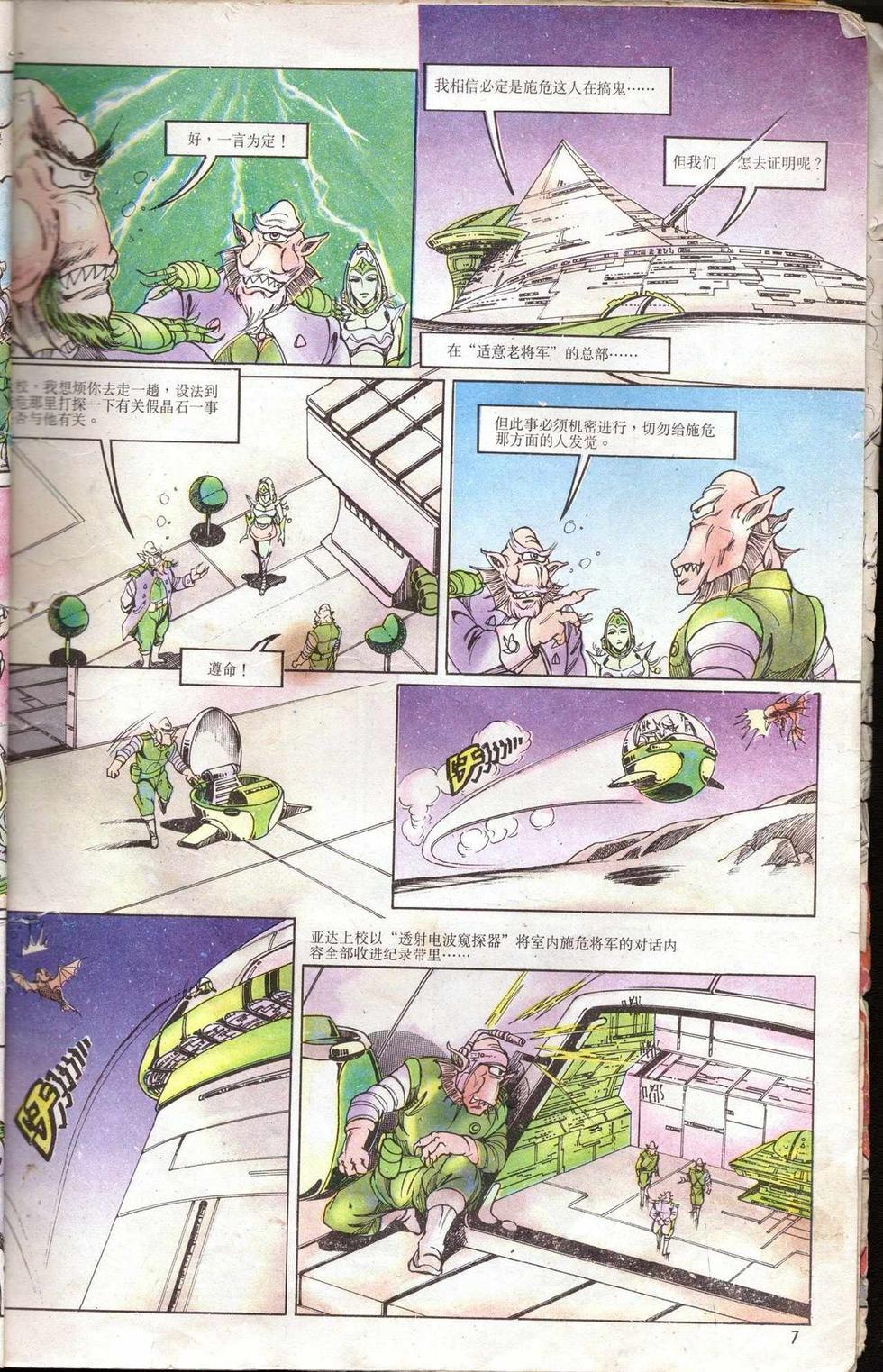 第7页