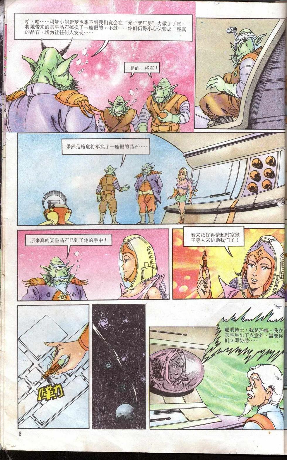 第8页