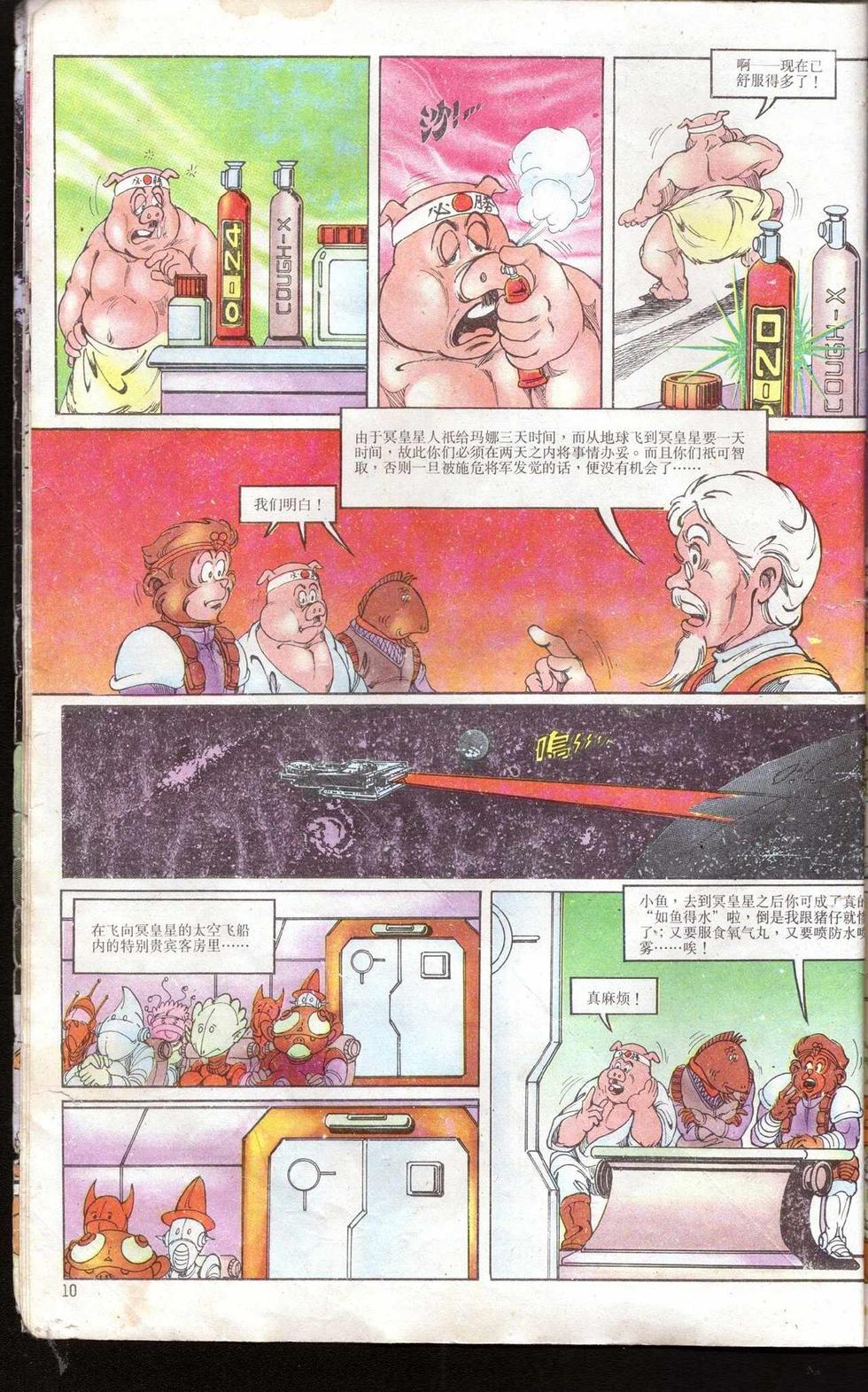 第10页
