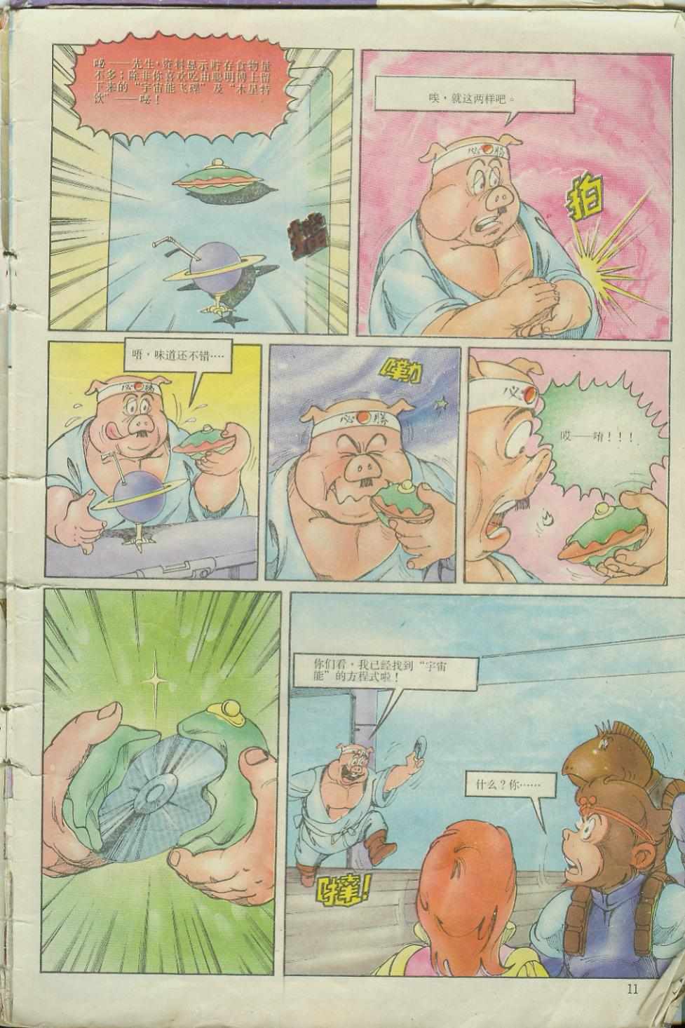 第11页