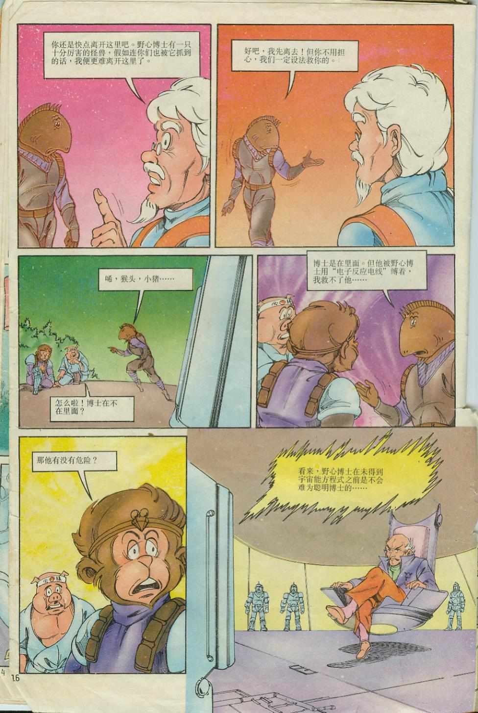 第16页