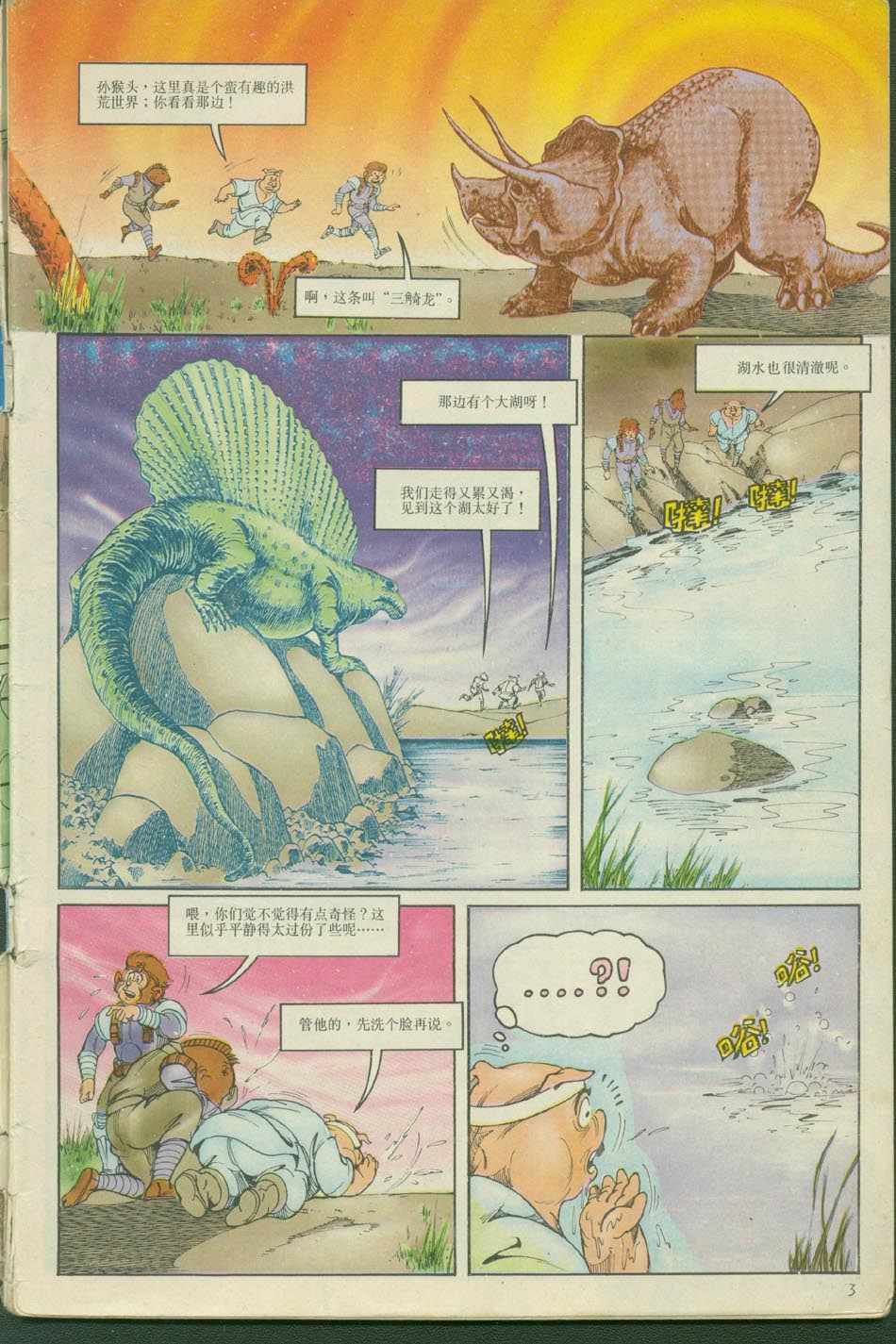 第3页