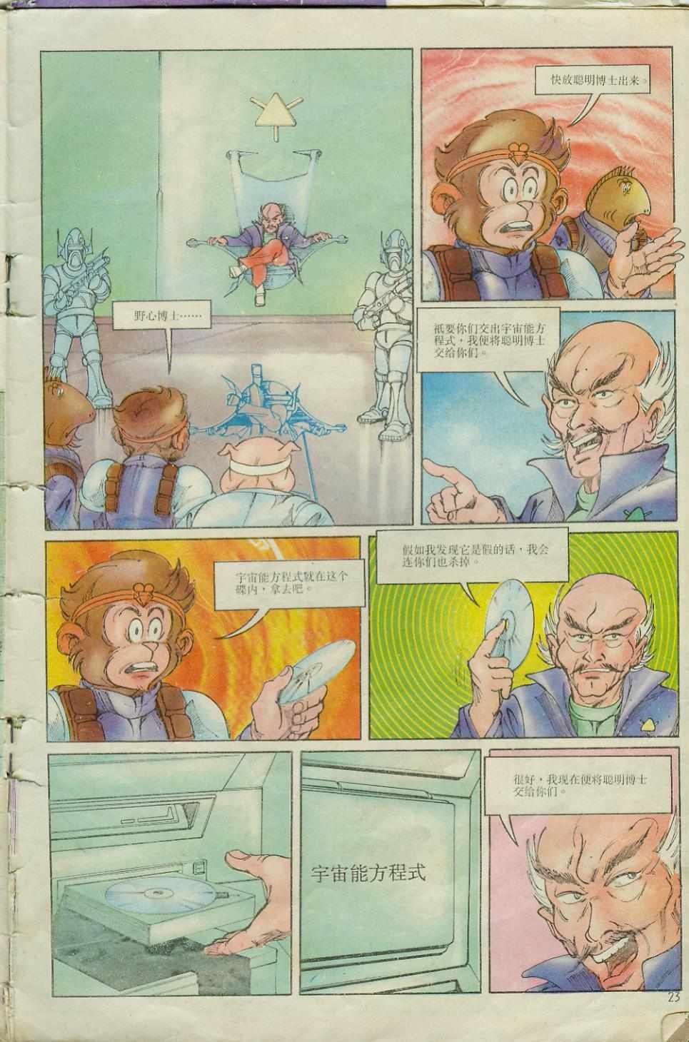 第23页