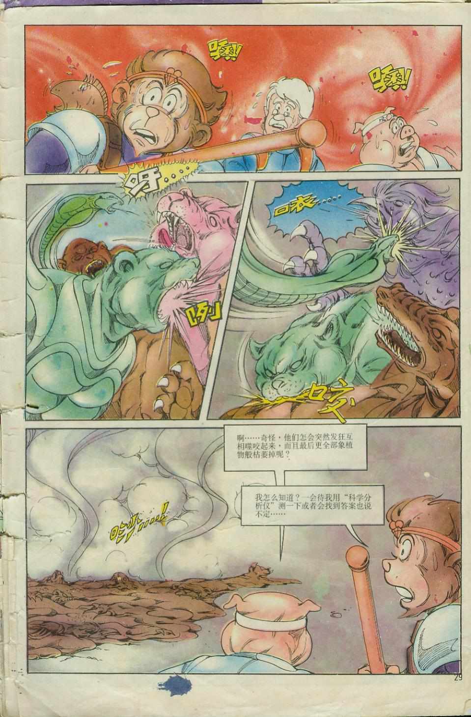 第29页