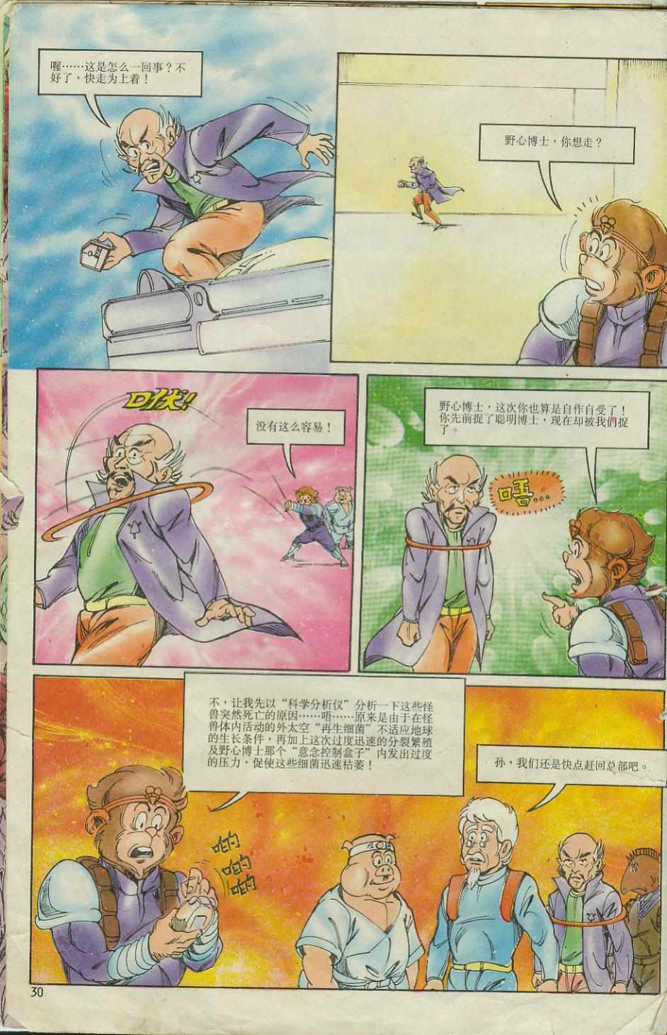 第30页