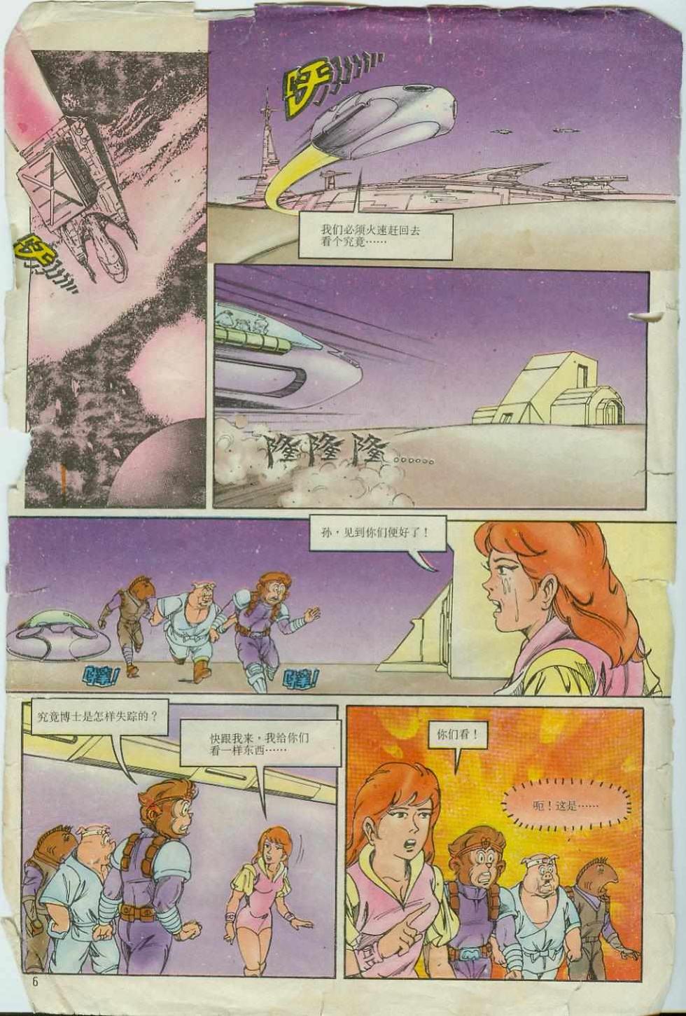 第6页