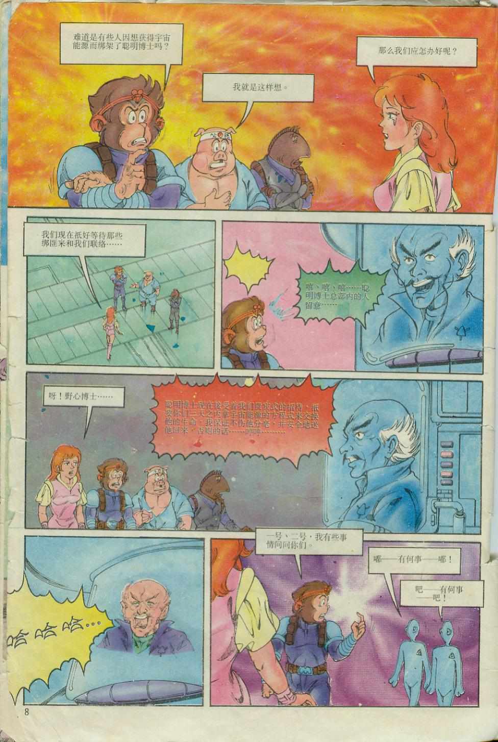第8页