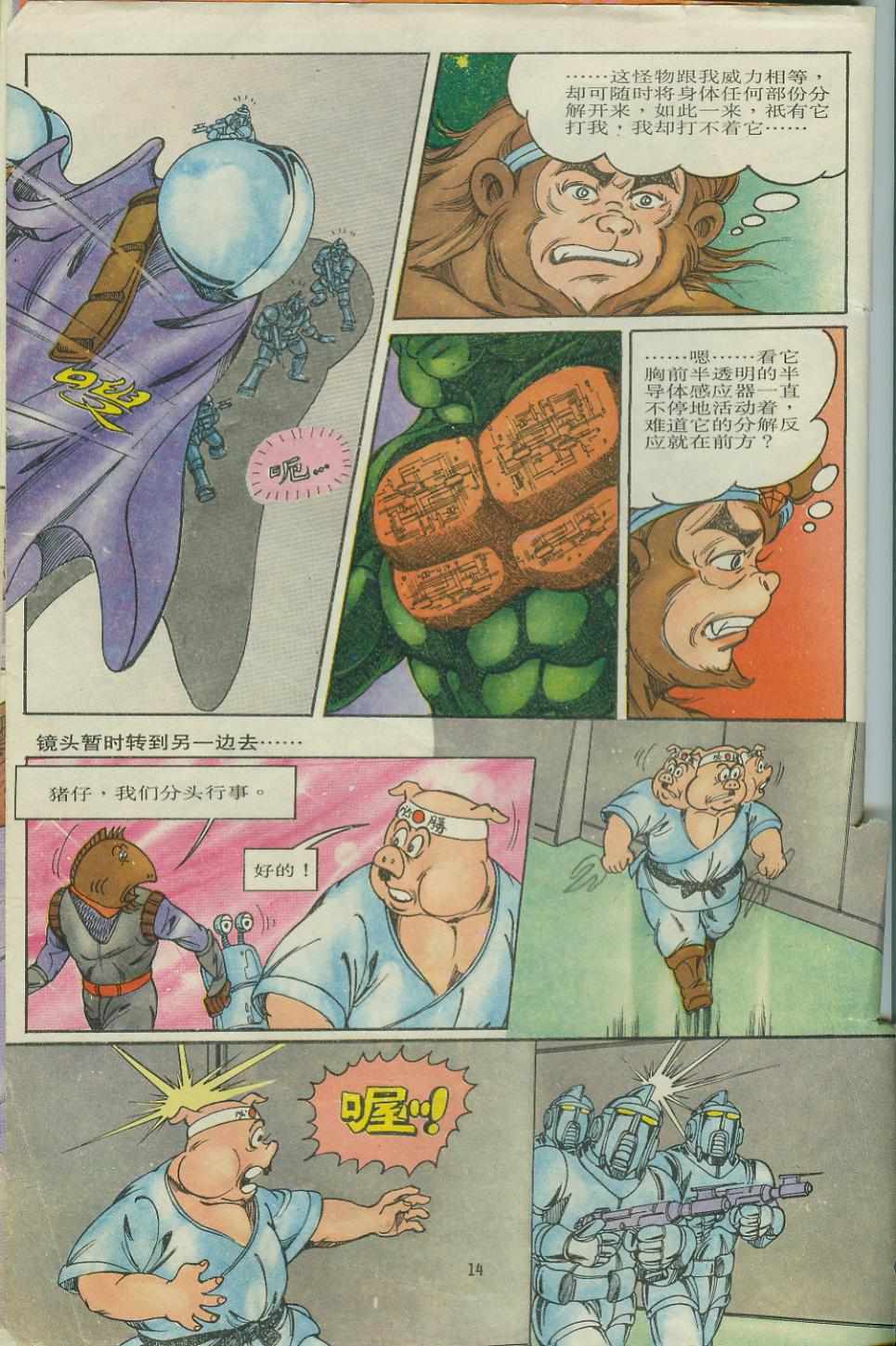 第14页
