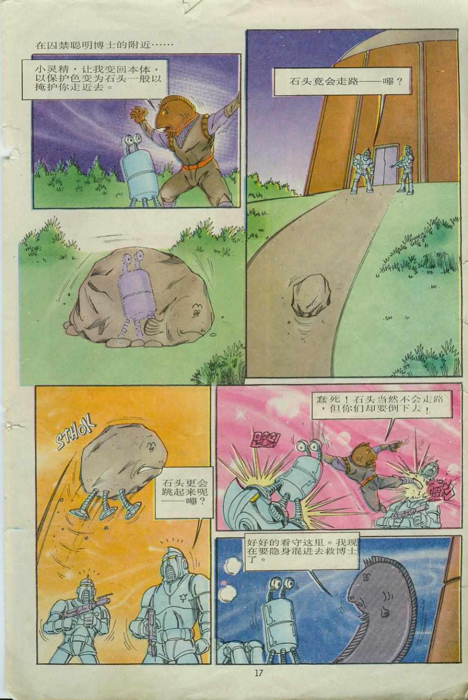 第17页