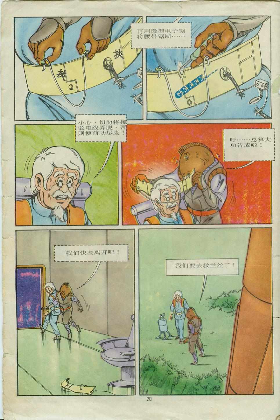 第20页