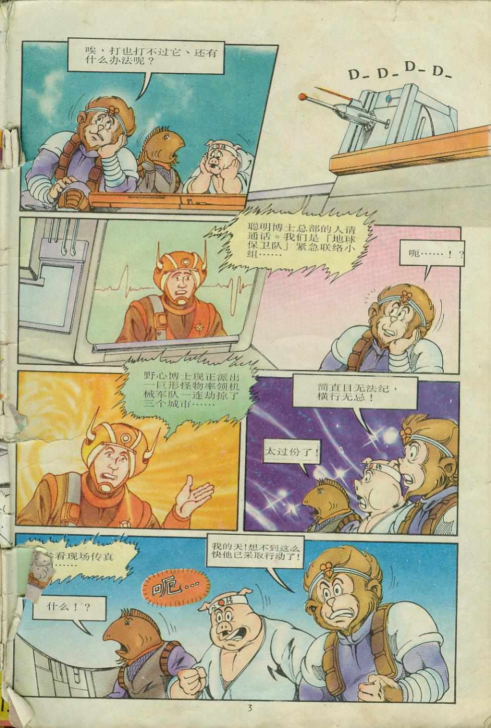 第3页