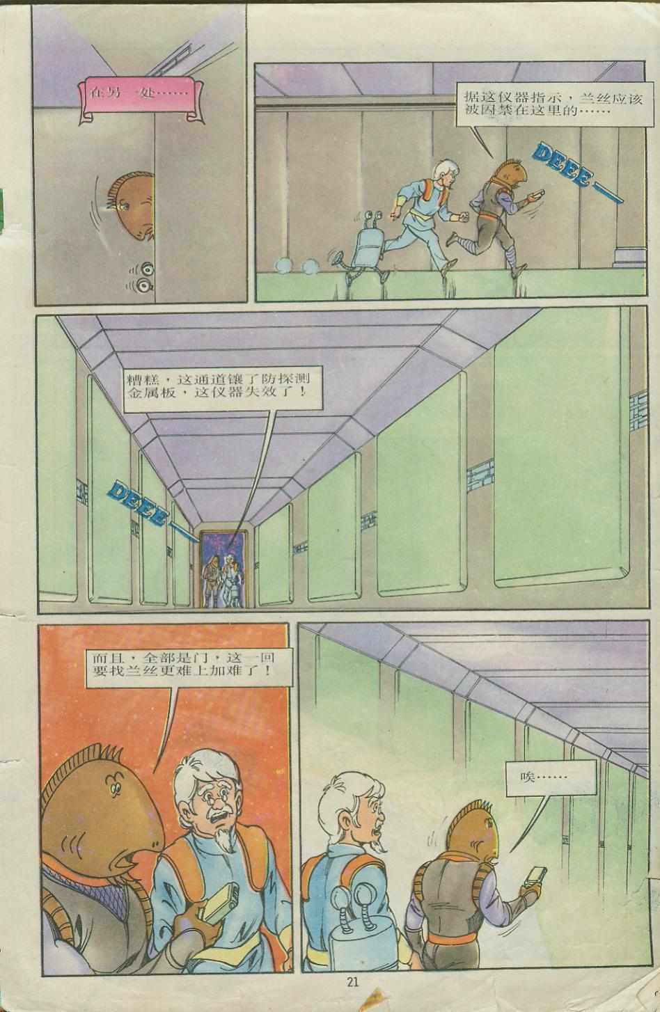 第21页