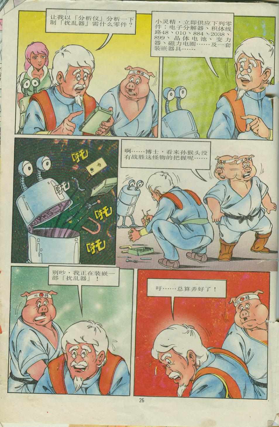 第26页