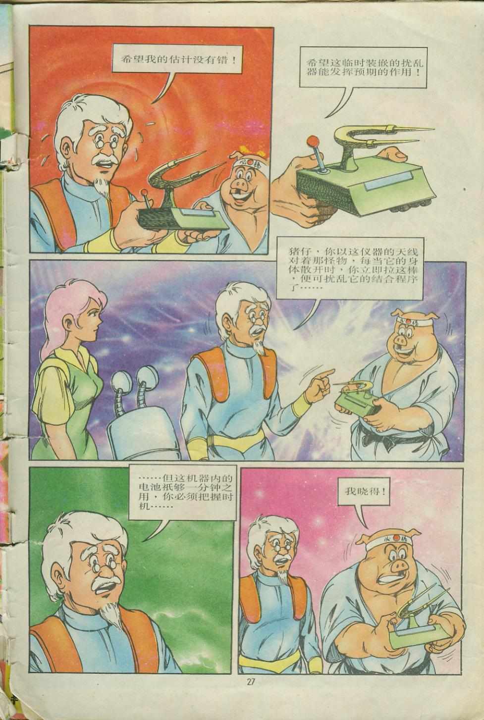 第27页