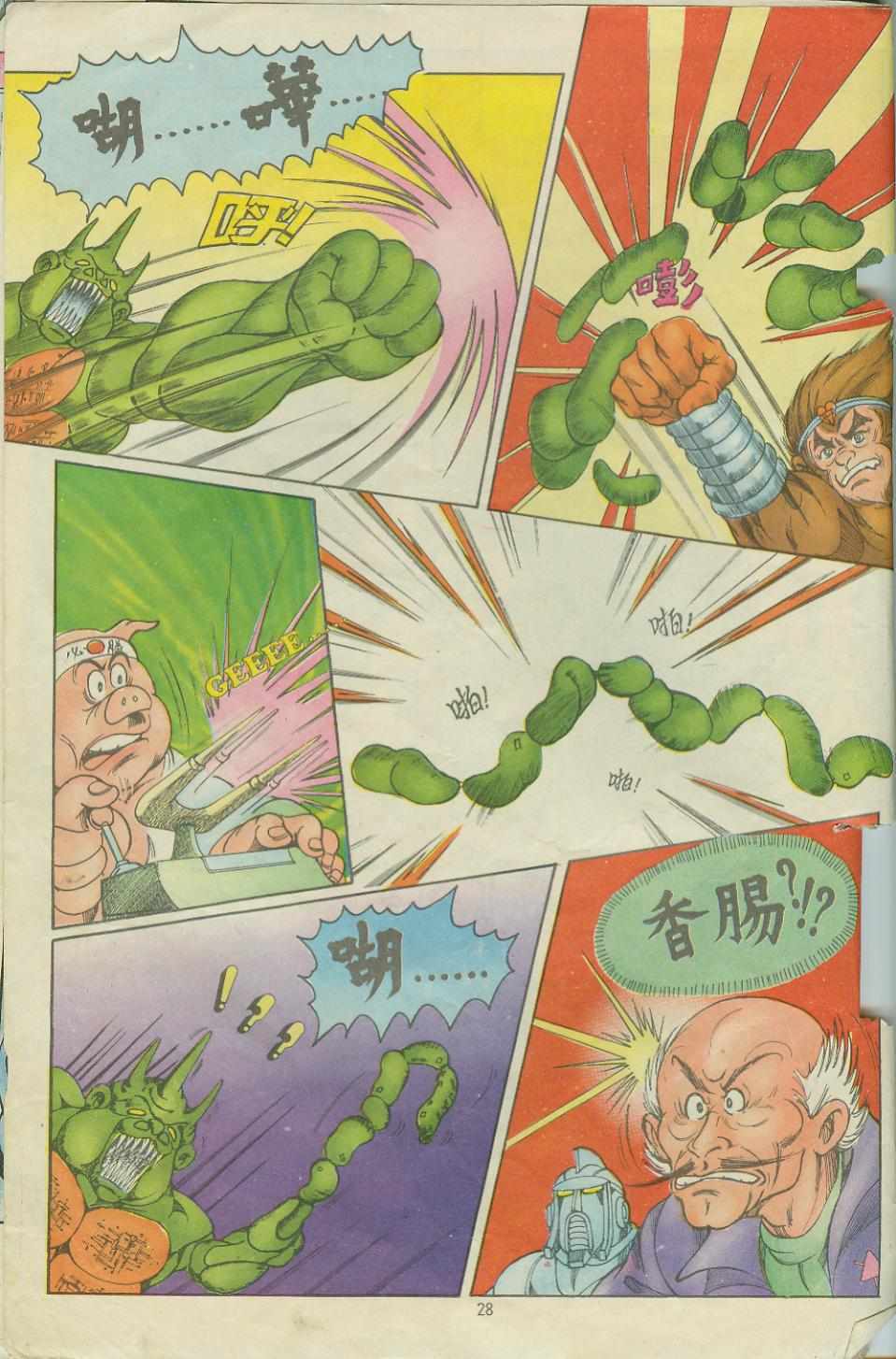 第28页