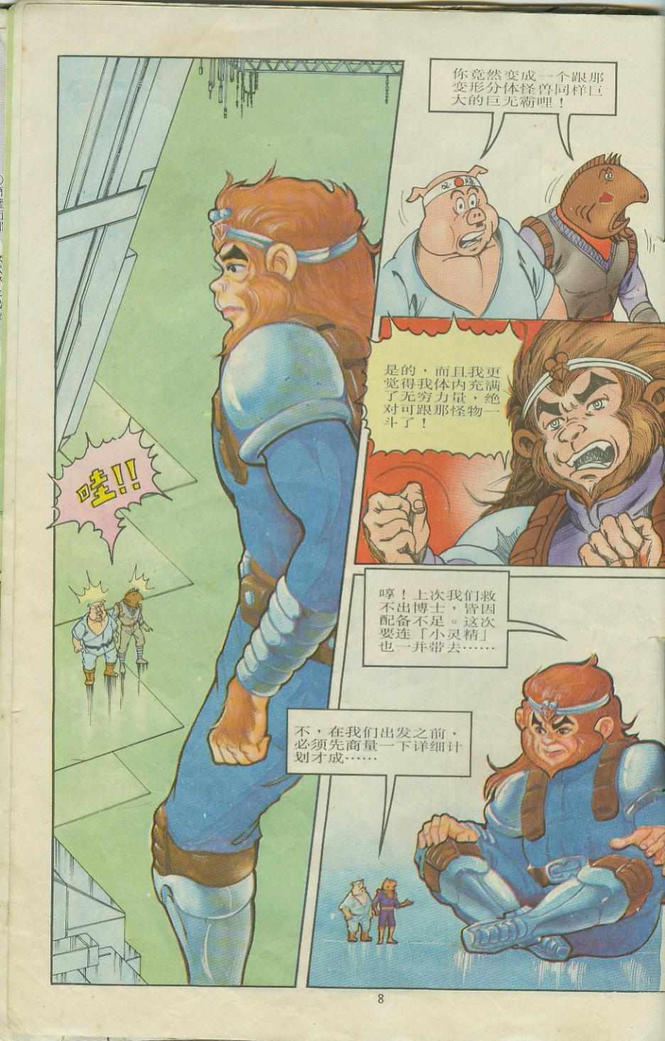 第8页