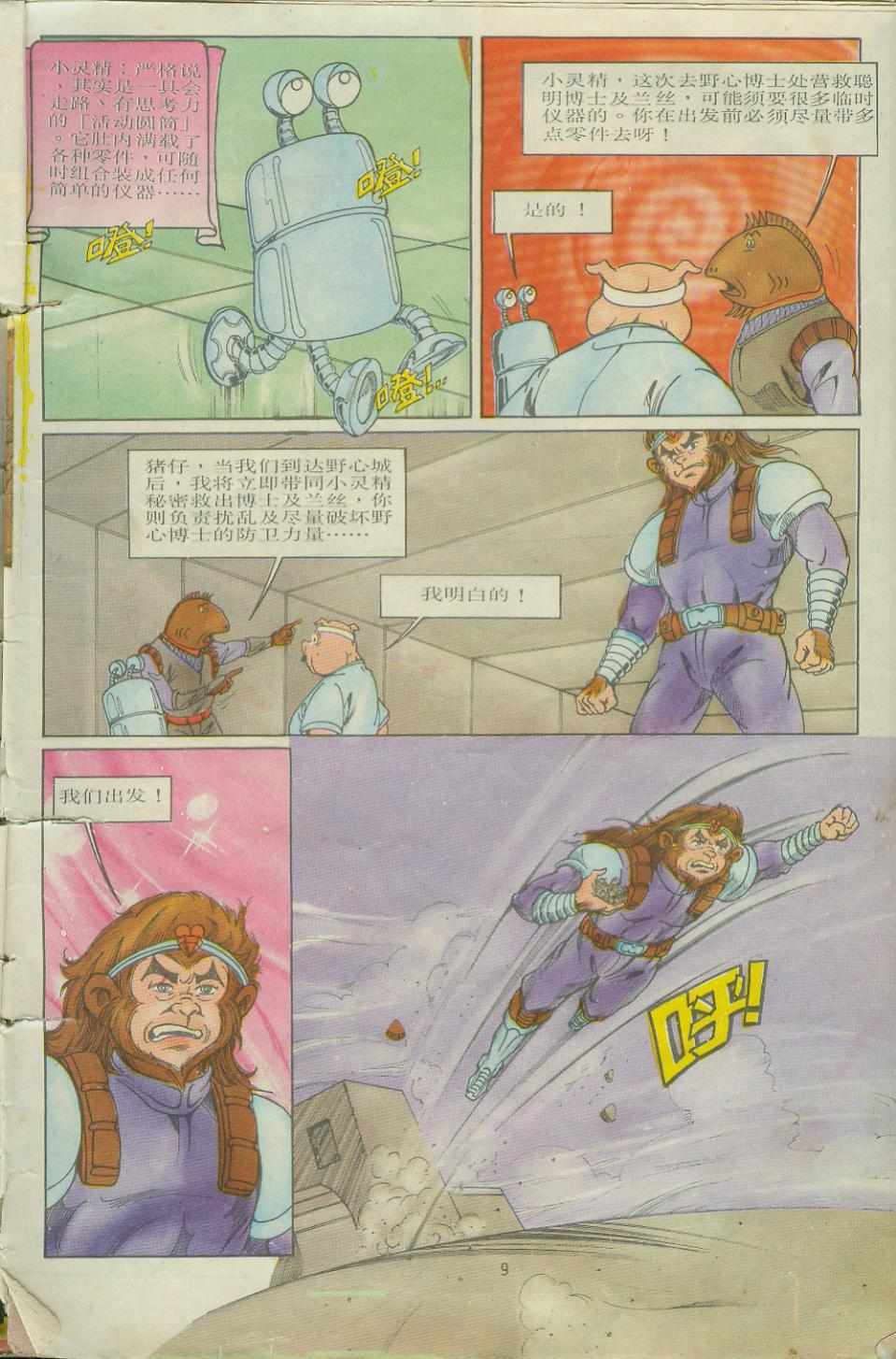 第9页