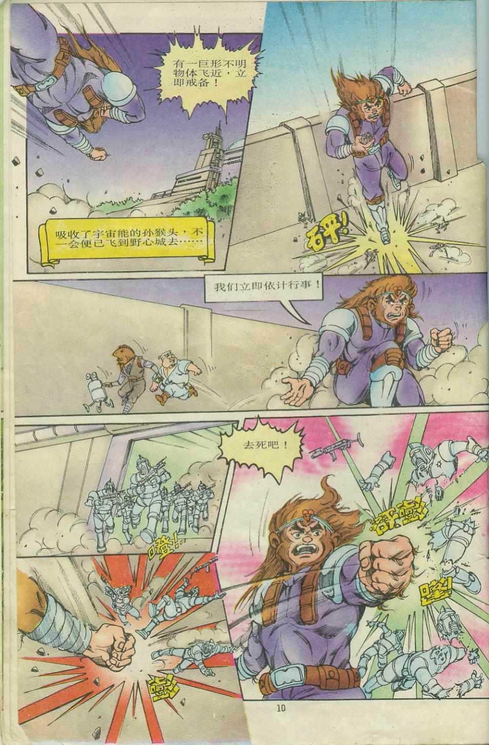 第10页