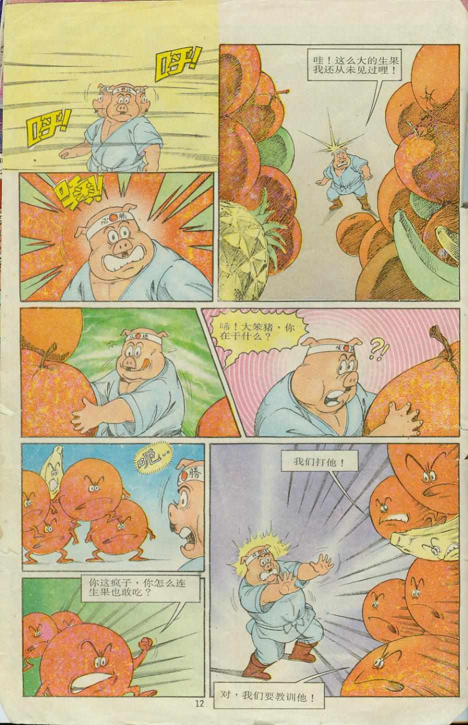 第12页