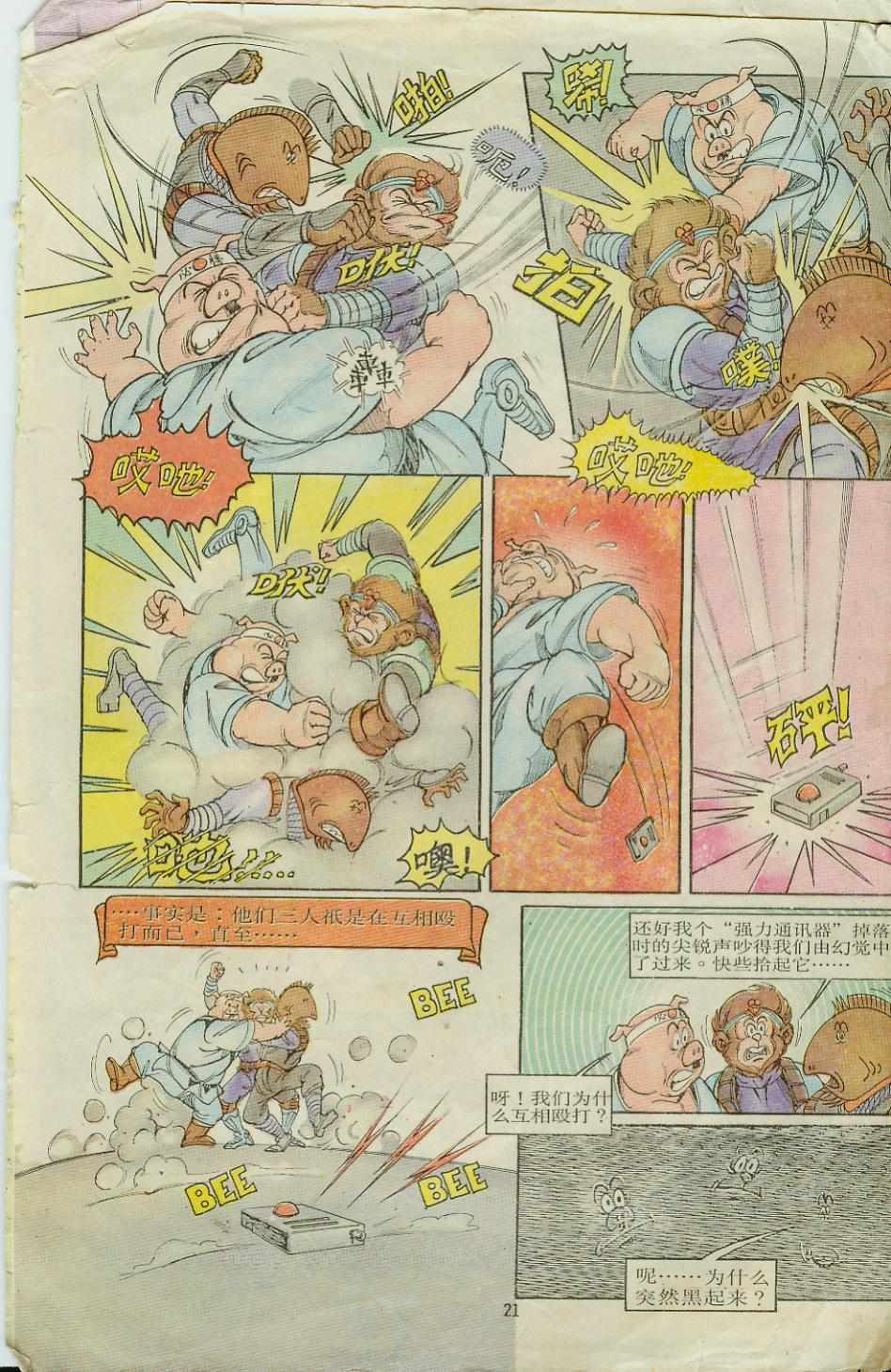 第21页
