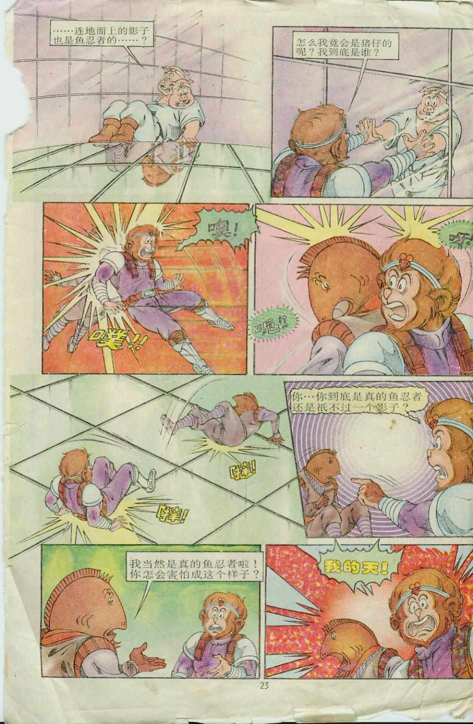 第23页