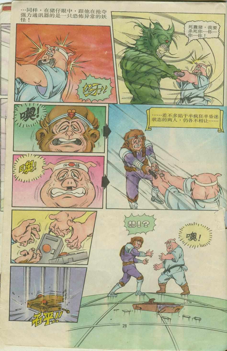 第28页