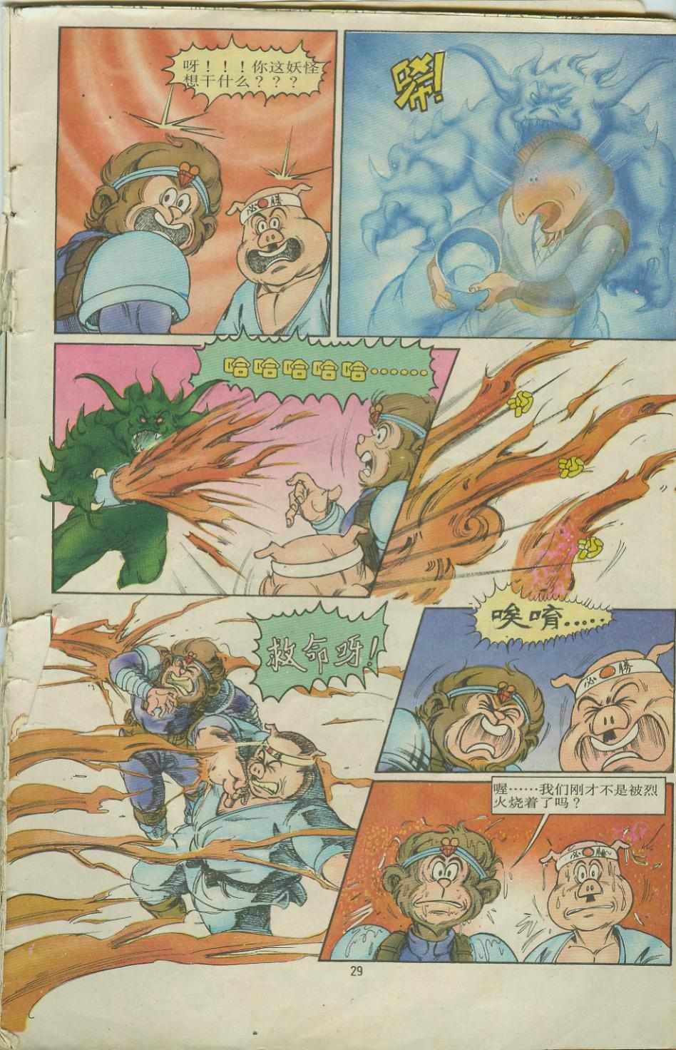 第29页