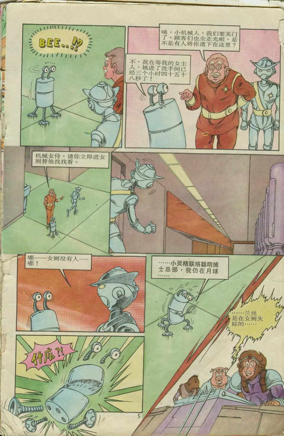 第5页