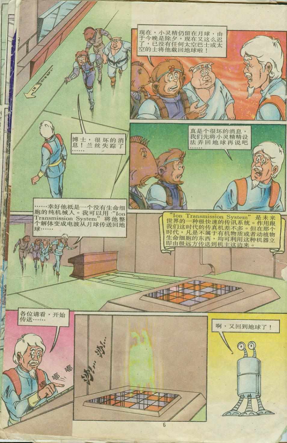 第6页