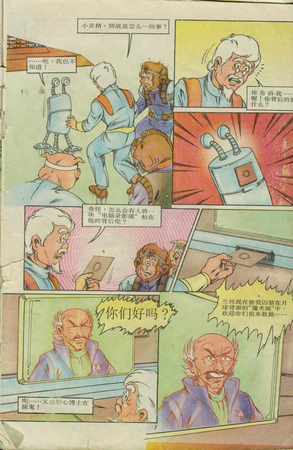 第7页
