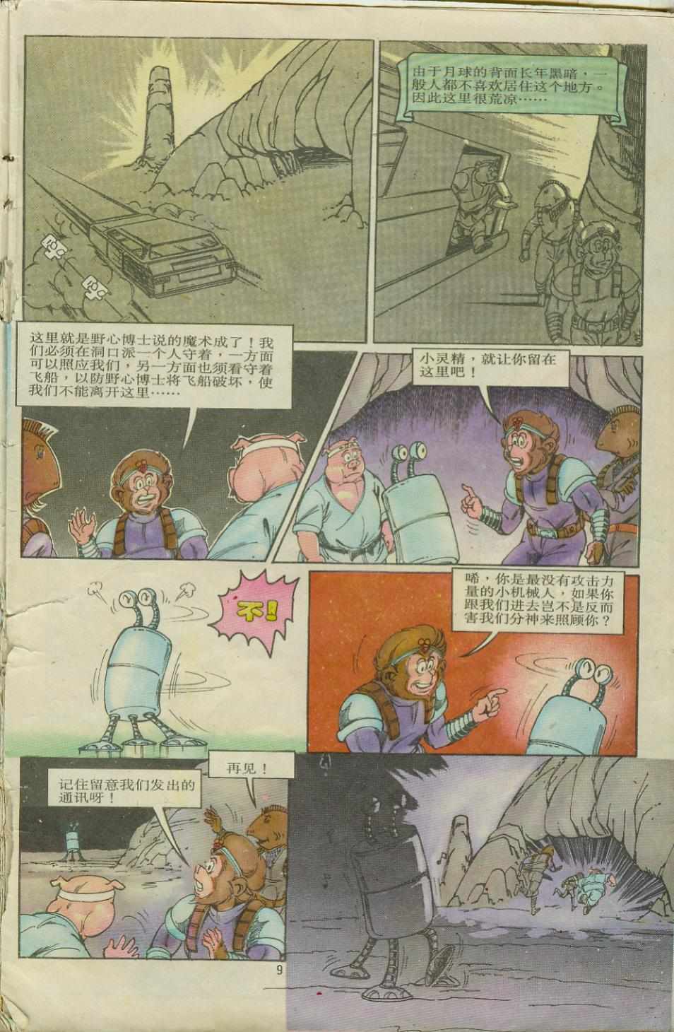 第9页